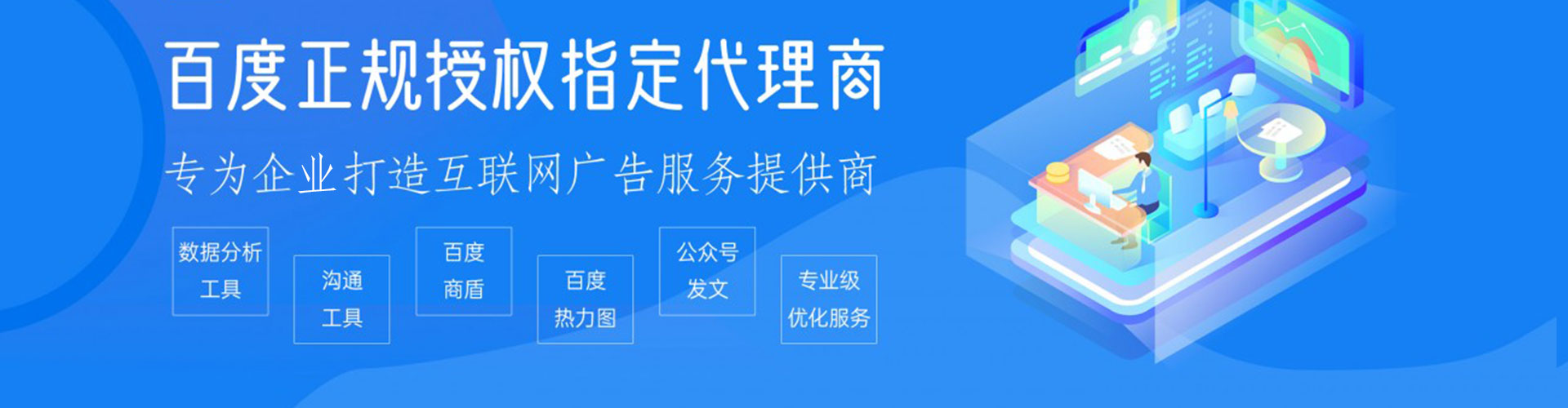 临泽百度广告竞价