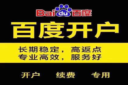 竞价推广开户费用攻略：案例分享助你精准推广