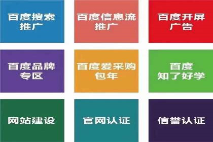 百度搜索广告案例：如何通过精准投放提高转化率